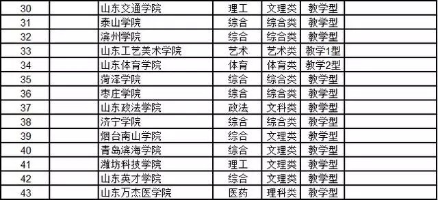 山东02.webp.jpg