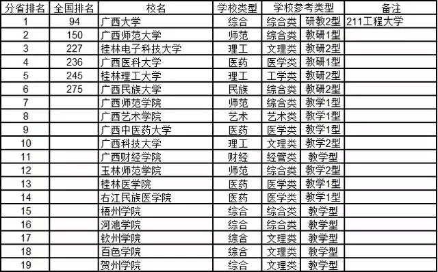 广西.webp.jpg