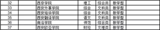 陕西02.webp.jpg