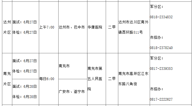 四川4.png