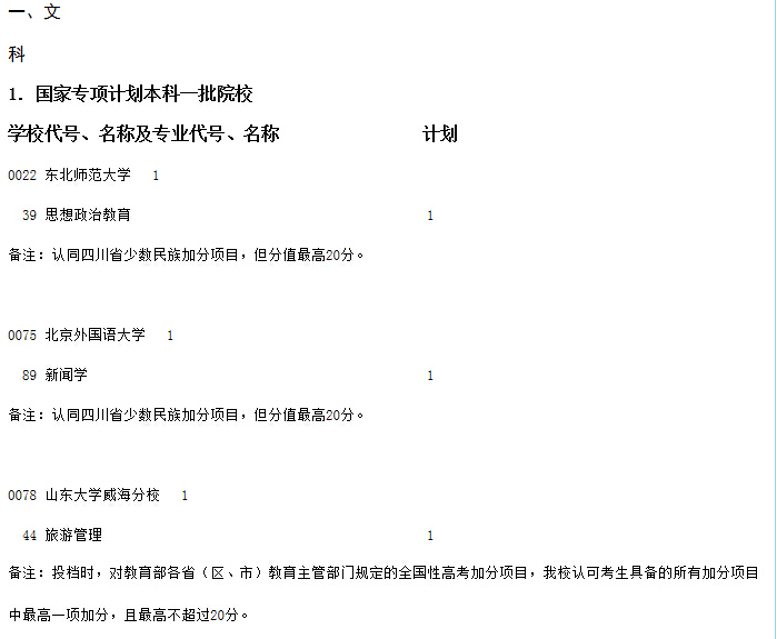 国项文01.jpg