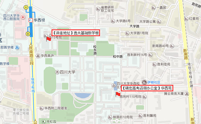 逸夫基础教学楼讲座地址.jpg