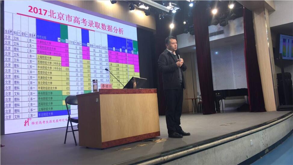 2017北京录取数据.jpg