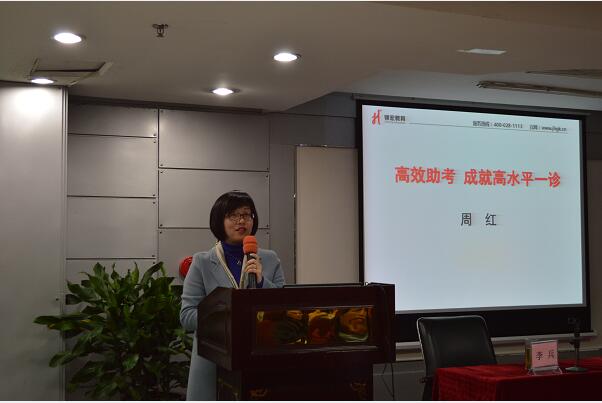 周红.jpg