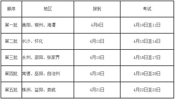 1520393973081004135.jpg 湖南.jpg