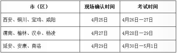 陕西.jpg