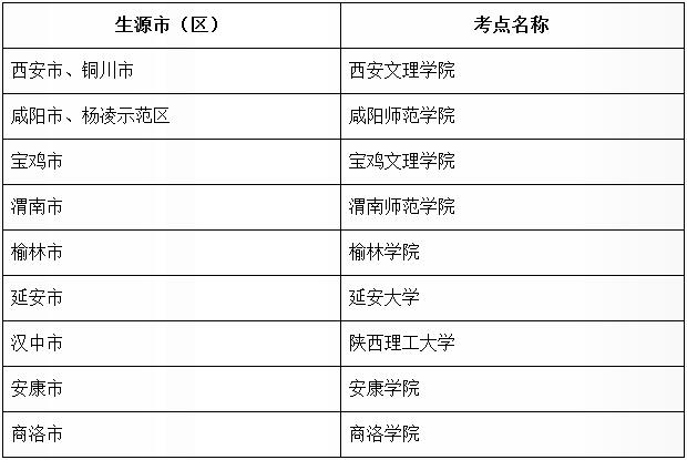 陕西1.jpg