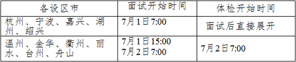 浙江2.jpg