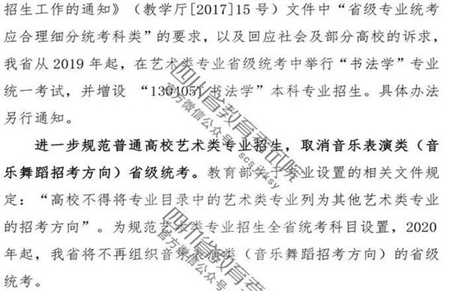 1536917685376030235.jpg 四川1.jpg