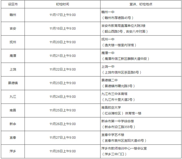 江西.jpg
