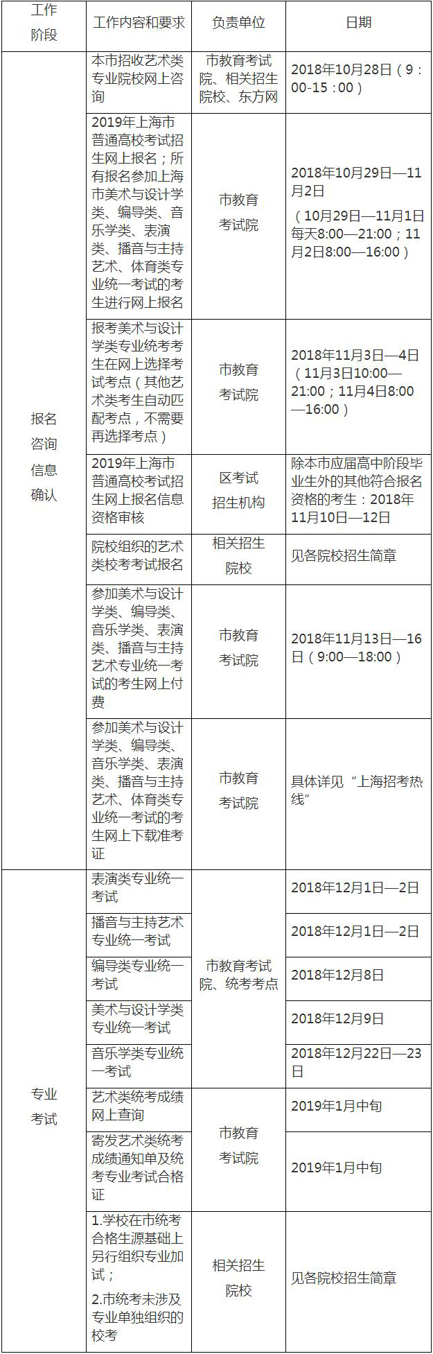 安排.jpg