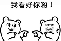 看好.jpg