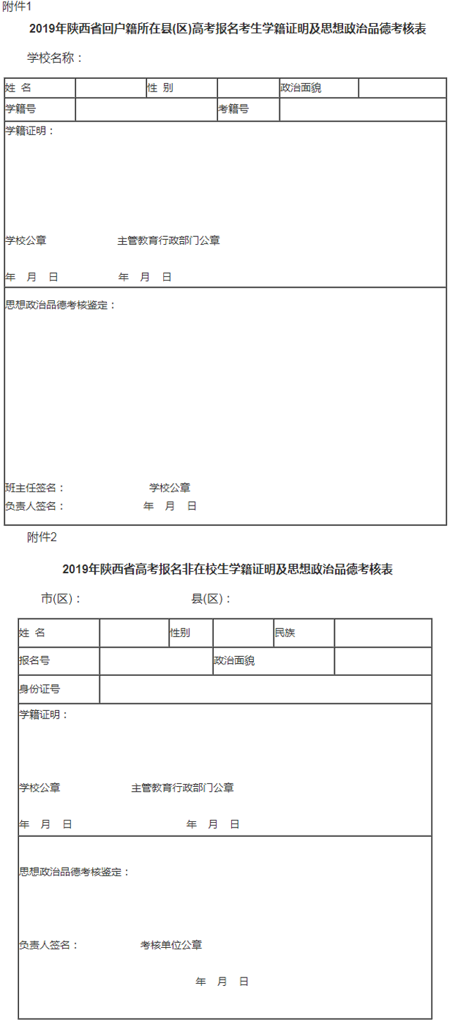 陕西.png