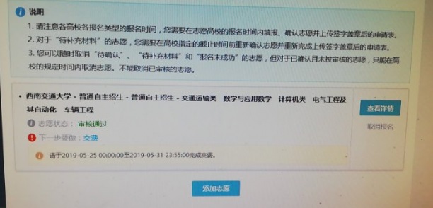 xinanjiaotongdx.jpg