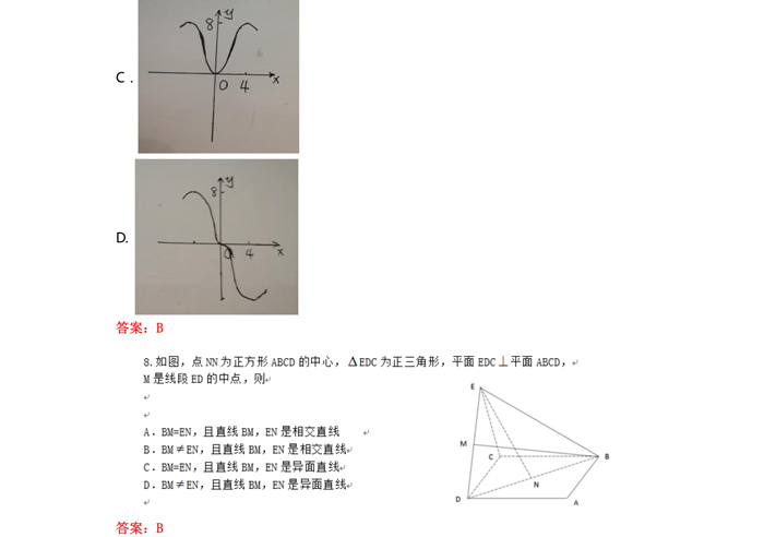 2019年全国III卷理科数学高考真题_3.jpg