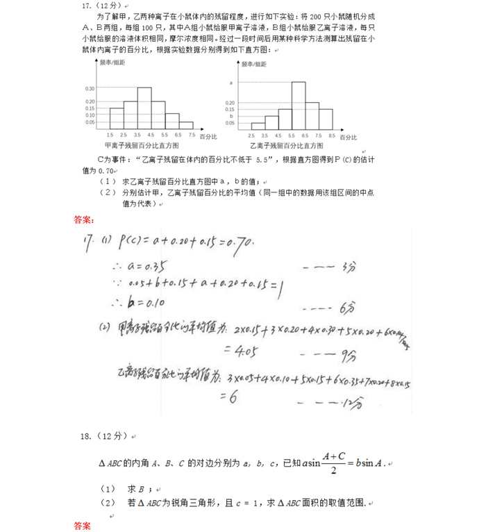 2019年全国III卷理科数学高考真题_7.jpg