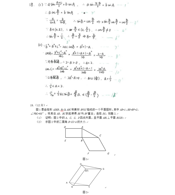 2019年全国III卷理科数学高考真题_8.jpg