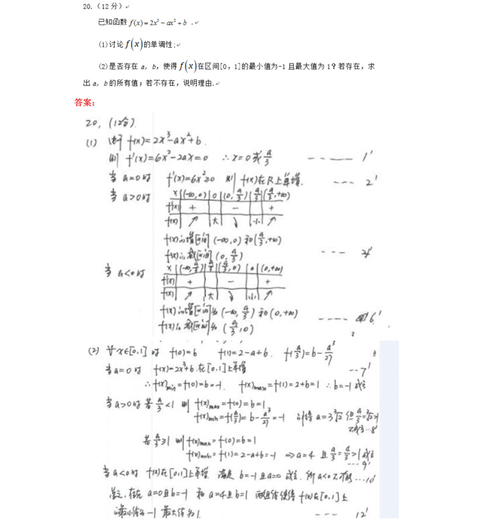 2019年全国III卷理科数学高考真题_10.jpg