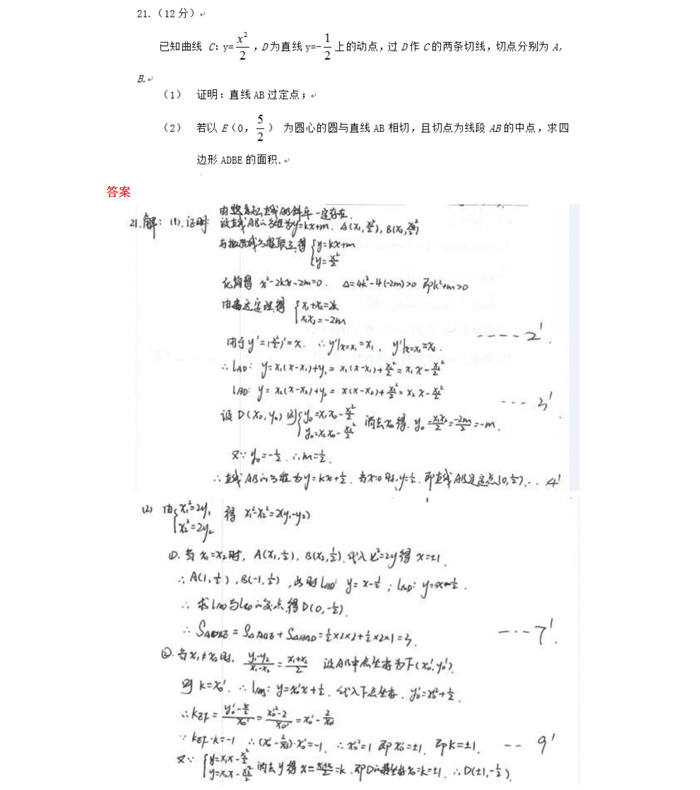 2019年全国III卷理科数学高考真题_11.jpg