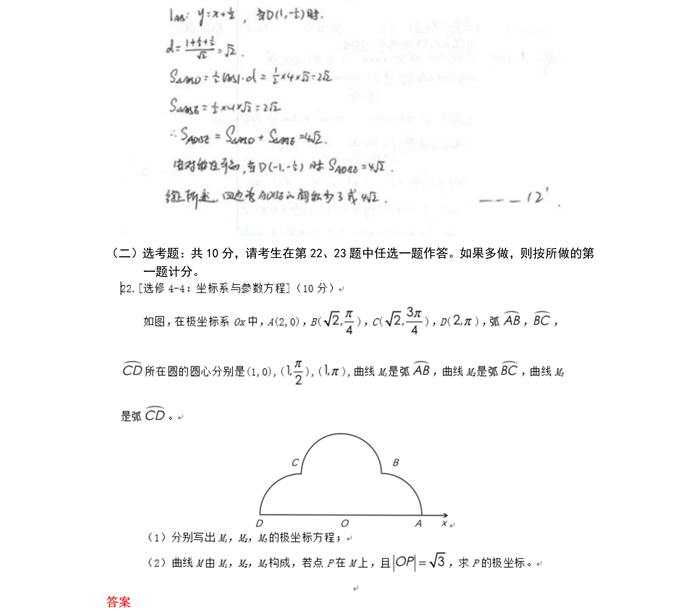 2019年全国III卷理科数学高考真题_12.jpg