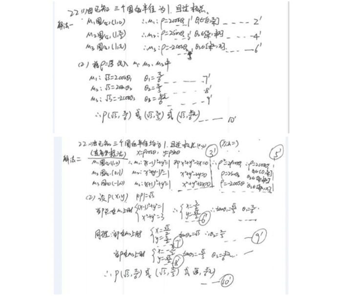 2019年全国III卷理科数学高考真题_13.jpg