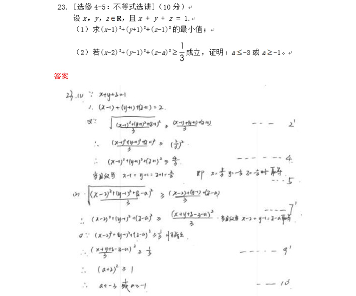 2019年全国III卷理科数学高考真题_14.jpg