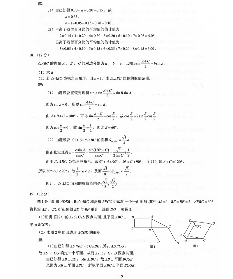 2019年普高等学校招生全国3卷（全科带答案）_10.jpg