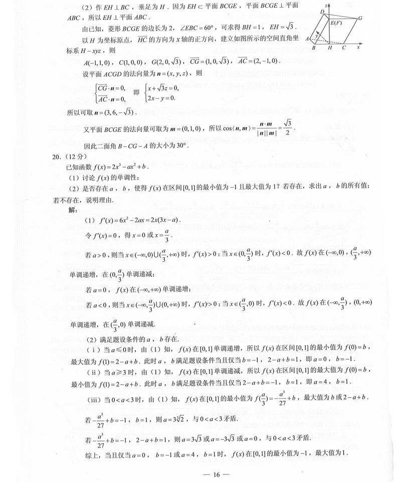 2019年普高等学校招生全国3卷（全科带答案）_17.jpg