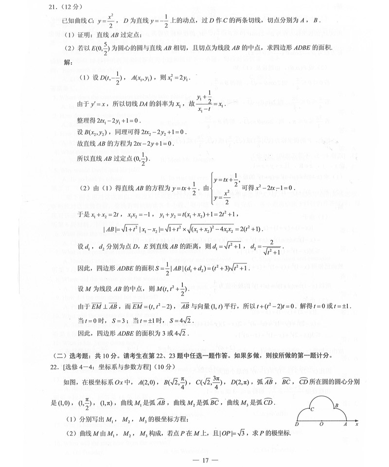 2019年普高等学校招生全国3卷（全科带答案）_18.jpg