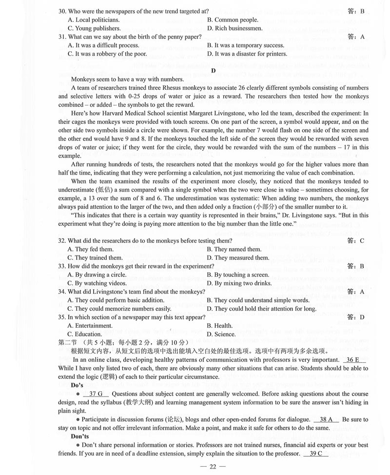2019年普高等学校招生全国3卷（全科带答案）_23.jpg