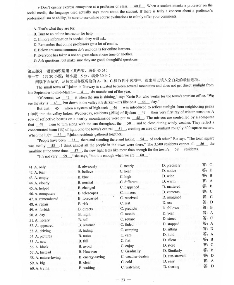 2019年普高等学校招生全国3卷（全科带答案）_24.jpg