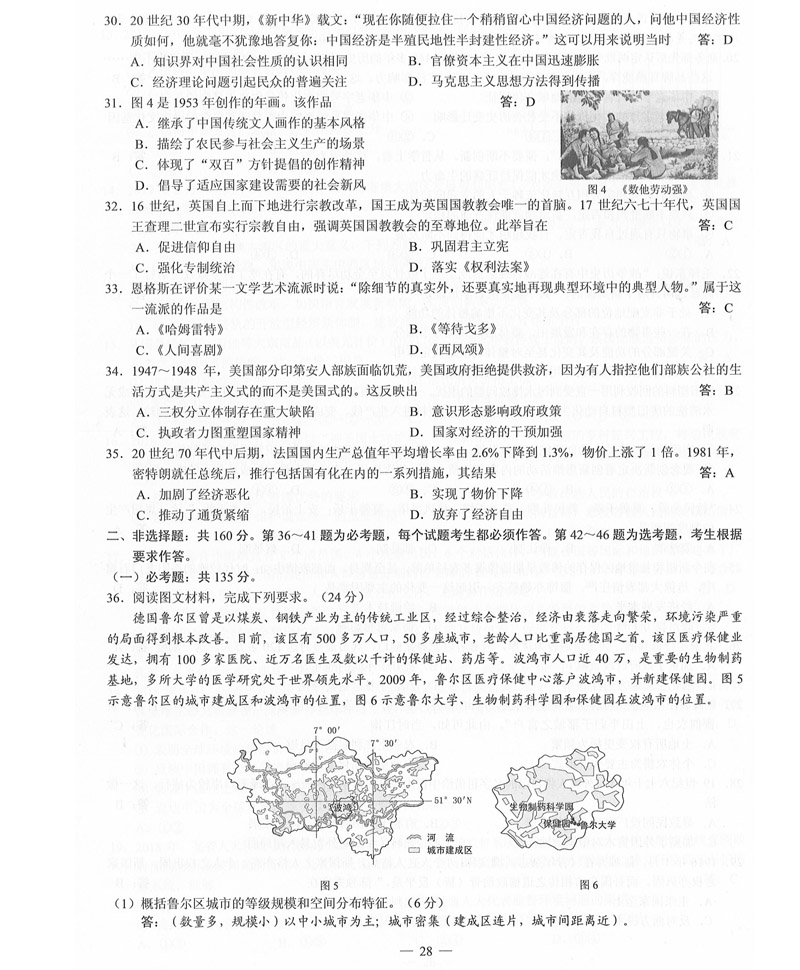 2019年普高等学校招生全国3卷（全科带答案）_29.jpg