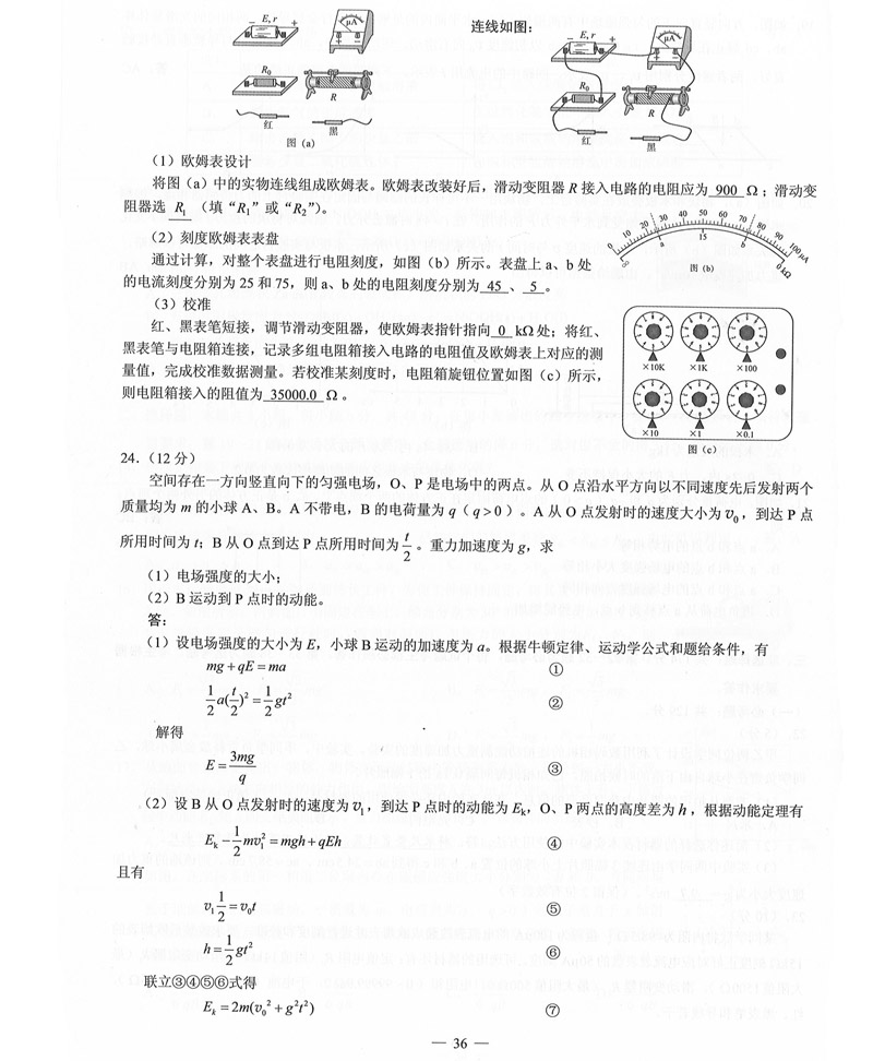 2019年普高等学校招生全国3卷（全科带答案）_37.jpg