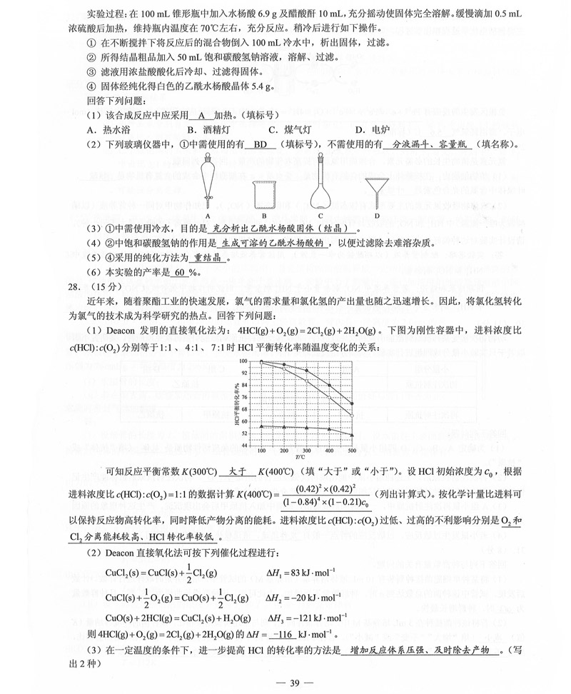 2019年普高等学校招生全国3卷（全科带答案）_40.jpg