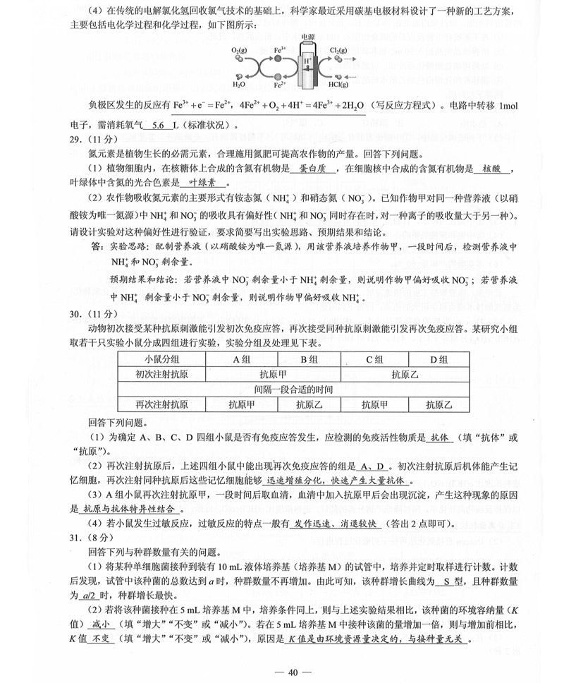 2019年普高等学校招生全国3卷（全科带答案）_41.jpg