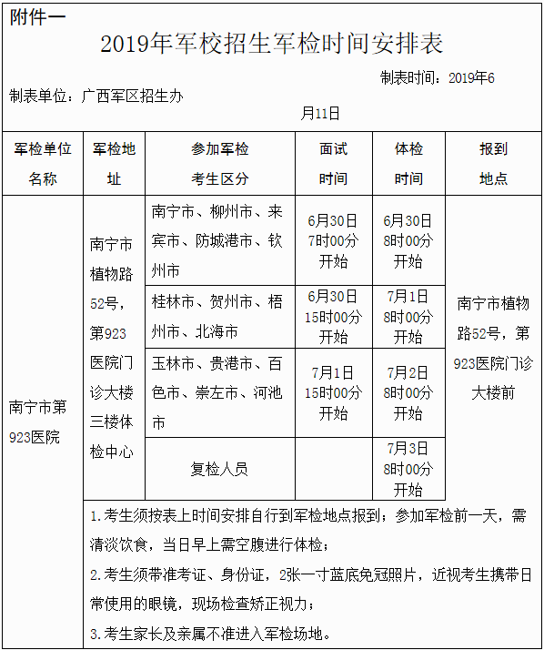 广西.png