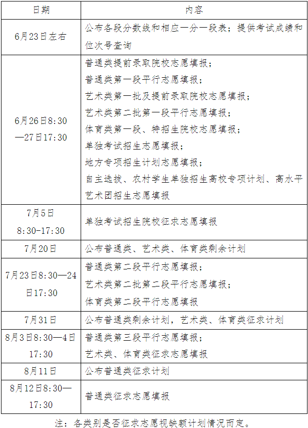 浙江.png