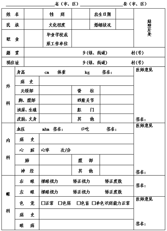 福建4.png