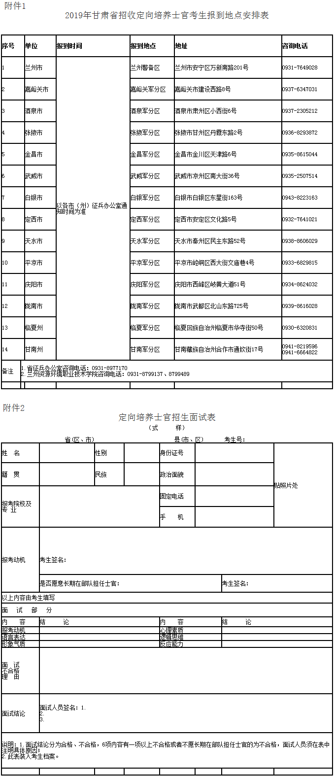 甘肃2.png