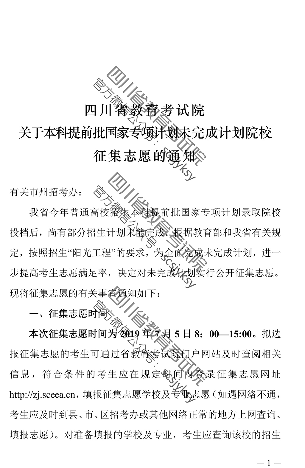 1562290587100001999.jpg 图1.jpg