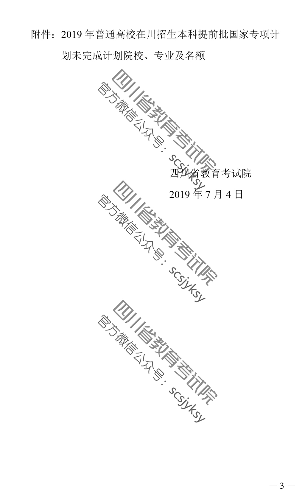 1562290611202058192.jpg 图3.jpg