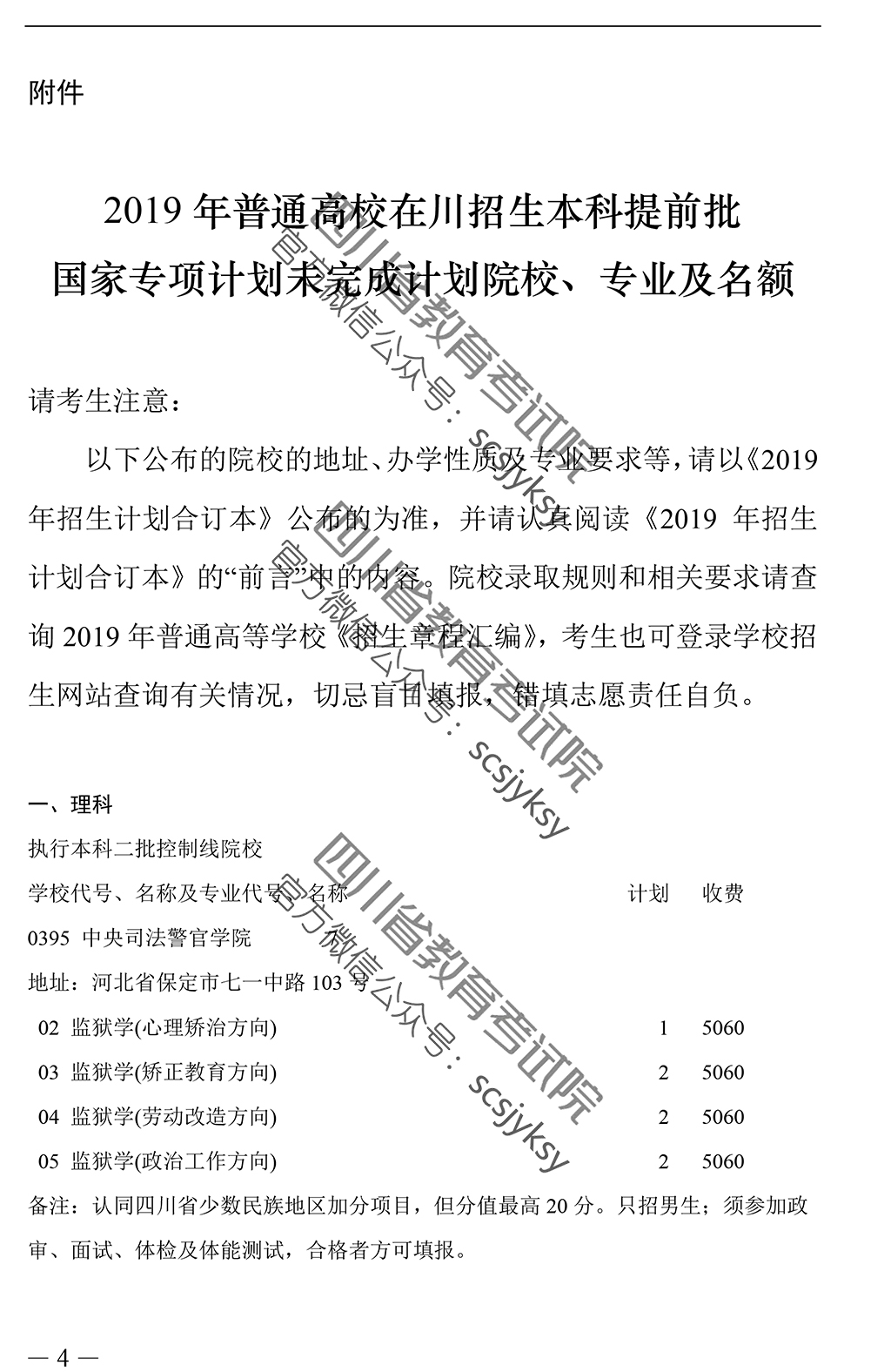 1562290621389012896.jpg 图4.jpg