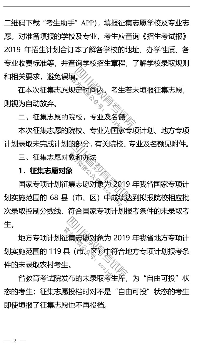 国家、地方专项征集2.jpg