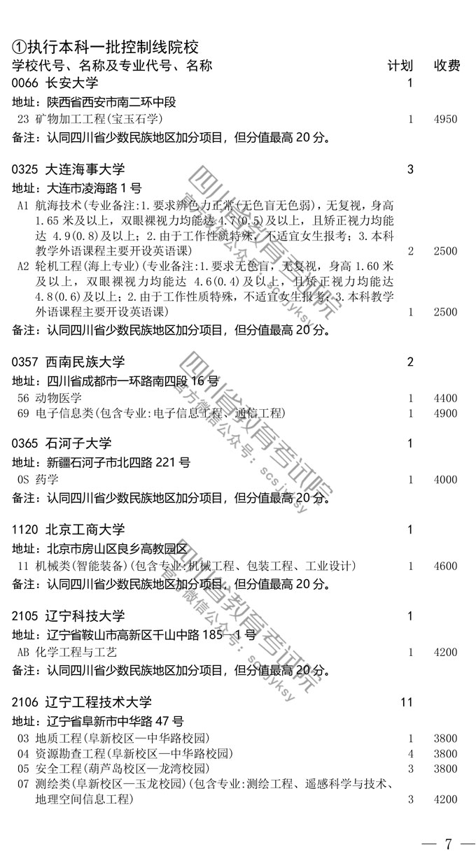 国家、地方专项征集7.jpg