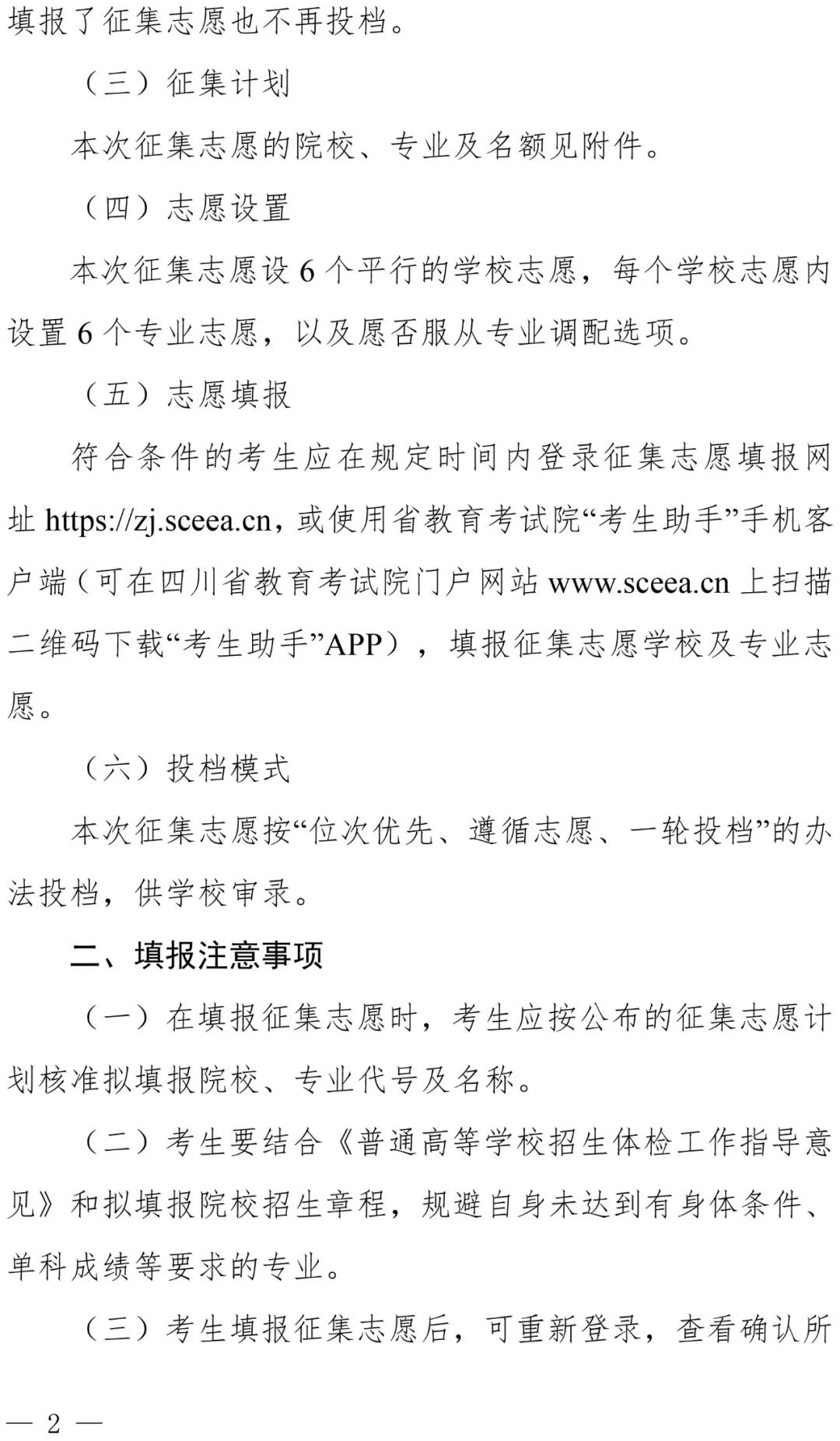 1600507735815087361.jpg 征2.jpg