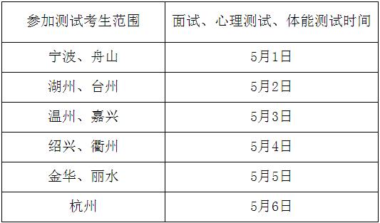 浙江.jpg