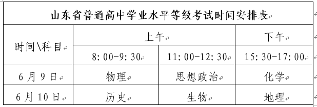 山东2.png