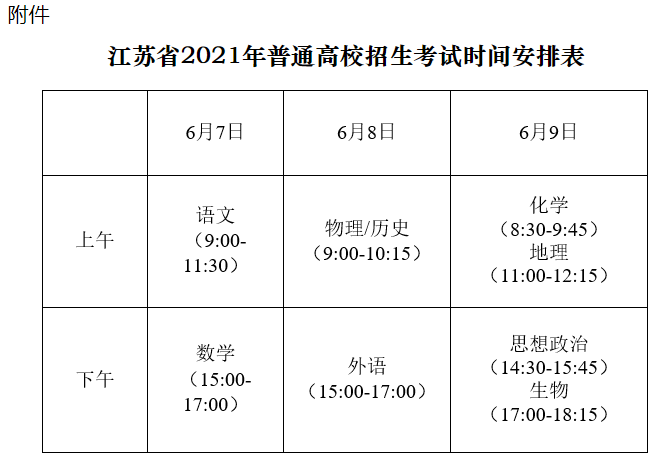 江苏.png
