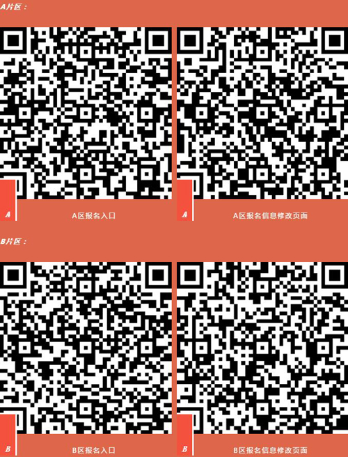 报名.jpg