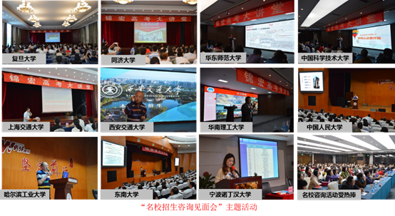 1623500475785033219.png 名校咨询会照片.png